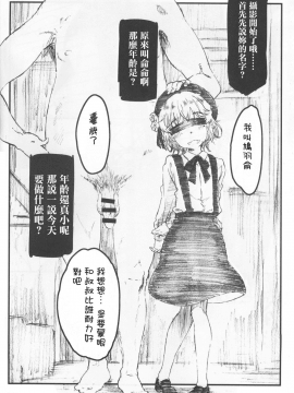 [一匙咖啡豆汉化组] (C94) [でぃれ～だー (まきのん™)] おわりをつぐもの (鳩羽つぐ)_09