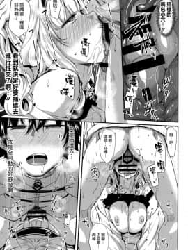 (COMIC1☆15) [ろんぱいあ (Fue)] カーミラさんと過ごす休日は休めない。 (FateGrand Order) [空気系☆漢化]_012