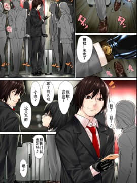 [百合勿忘草个人汉化] [果物物語 (黒石りんご)] 女性に憧れていた幼なじみの二人ー女装リーマンー_02