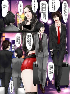 [百合勿忘草个人汉化] [果物物語 (黒石りんご)] 女性に憧れていた幼なじみの二人ー女装リーマンー_03