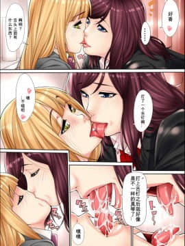 [百合勿忘草个人汉化] [果物物語 (黒石りんご)] 女性に憧れていた幼なじみの二人ー女装リーマンー_05