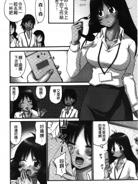 [裹之夢境][矢間野狐] 生がいいの~林檎のデリヘル体験記~_005