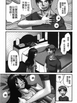 [裹之夢境][矢間野狐] 生がいいの~林檎のデリヘル体験記~_008