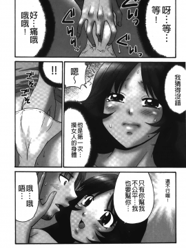 [裹之夢境][矢間野狐] 生がいいの~林檎のデリヘル体験記~_011