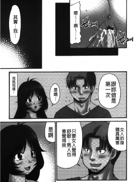 [裹之夢境][矢間野狐] 生がいいの~林檎のデリヘル体験記~_026