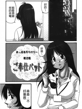 [裹之夢境][矢間野狐] 生がいいの~林檎のデリヘル体験記~_028
