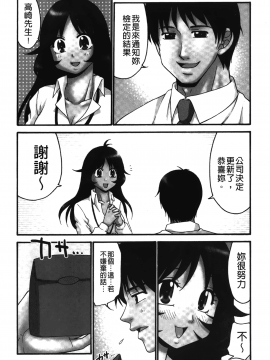 [裹之夢境][矢間野狐] 生がいいの~林檎のデリヘル体験記~_029