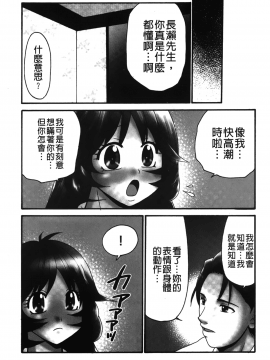 [裹之夢境][矢間野狐] 生がいいの~林檎のデリヘル体験記~_074