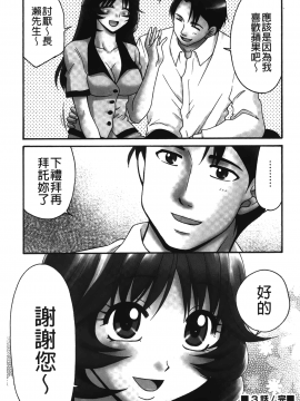 [裹之夢境][矢間野狐] 生がいいの~林檎のデリヘル体験記~_075