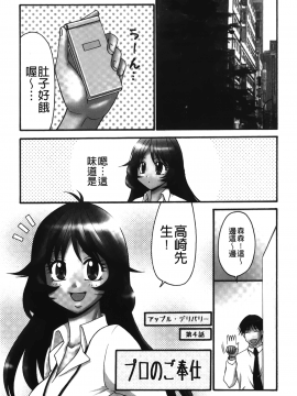 [裹之夢境][矢間野狐] 生がいいの~林檎のデリヘル体験記~_076