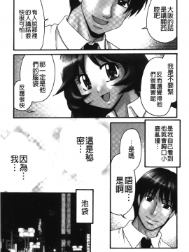 [裹之夢境][矢間野狐] 生がいいの~林檎のデリヘル体験記~_078
