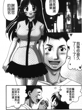 [裹之夢境][矢間野狐] 生がいいの~林檎のデリヘル体験記~_079