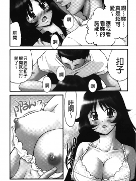 [裹之夢境][矢間野狐] 生がいいの~林檎のデリヘル体験記~_081