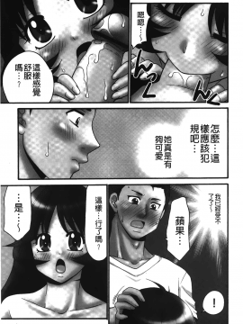 [裹之夢境][矢間野狐] 生がいいの~林檎のデリヘル体験記~_088