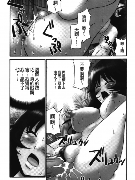 [裹之夢境][矢間野狐] 生がいいの~林檎のデリヘル体験記~_094