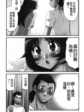 [裹之夢境][矢間野狐] 生がいいの~林檎のデリヘル体験記~_098