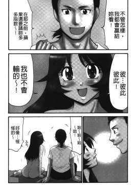 [裹之夢境][矢間野狐] 生がいいの~林檎のデリヘル体験記~_099