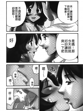 [裹之夢境][矢間野狐] 生がいいの~林檎のデリヘル体験記~_107