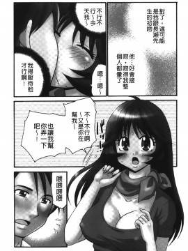 [裹之夢境][矢間野狐] 生がいいの~林檎のデリヘル体験記~_108
