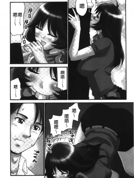 [裹之夢境][矢間野狐] 生がいいの~林檎のデリヘル体験記~_109