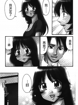 [裹之夢境][矢間野狐] 生がいいの~林檎のデリヘル体験記~_122
