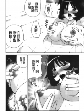 [裹之夢境][矢間野狐] 生がいいの~林檎のデリヘル体験記~_151