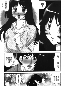[裹之夢境][矢間野狐] 生がいいの~林檎のデリヘル体験記~_160