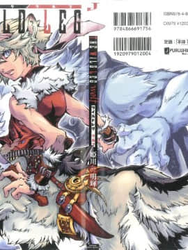 [逃亡者x新桥月白日语社][姬川明辉] THE WILD LEG wolf_002