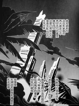 [逃亡者x新桥月白日语社][姬川明辉] THE WILD LEG wolf_015