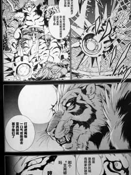 [逃亡者x新桥月白日语社][姬川明辉] THE WILD LEG wolf_018