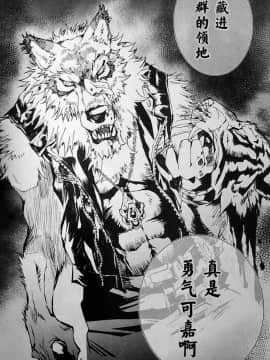[逃亡者x新桥月白日语社][姬川明辉] THE WILD LEG wolf_020