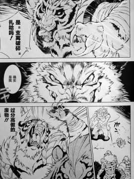 [逃亡者x新桥月白日语社][姬川明辉] THE WILD LEG wolf_021