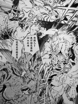 [逃亡者x新桥月白日语社][姬川明辉] THE WILD LEG wolf_023