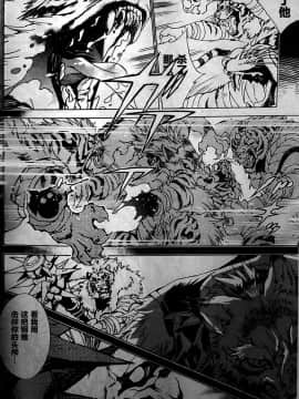 [逃亡者x新桥月白日语社][姬川明辉] THE WILD LEG wolf_024