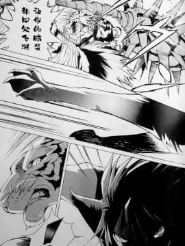 [逃亡者x新桥月白日语社][姬川明辉] THE WILD LEG wolf_025