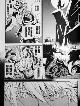 [逃亡者x新桥月白日语社][姬川明辉] THE WILD LEG wolf_031