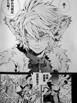 [逃亡者x新桥月白日语社][姬川明辉] THE WILD LEG wolf_032