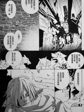 [逃亡者x新桥月白日语社][姬川明辉] THE WILD LEG wolf_035