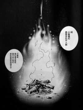 [逃亡者x新桥月白日语社][姬川明辉] THE WILD LEG wolf_037