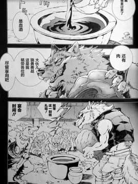 [逃亡者x新桥月白日语社][姬川明辉] THE WILD LEG wolf_041
