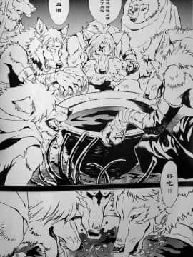 [逃亡者x新桥月白日语社][姬川明辉] THE WILD LEG wolf_042