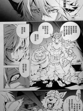 [逃亡者x新桥月白日语社][姬川明辉] THE WILD LEG wolf_045