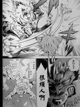 [逃亡者x新桥月白日语社][姬川明辉] THE WILD LEG wolf_046