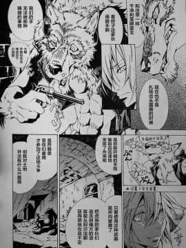 [逃亡者x新桥月白日语社][姬川明辉] THE WILD LEG wolf_048