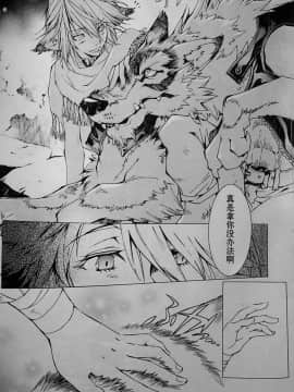 [逃亡者x新桥月白日语社][姬川明辉] THE WILD LEG wolf_050