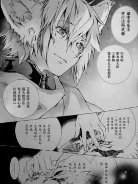 [逃亡者x新桥月白日语社][姬川明辉] THE WILD LEG wolf_051