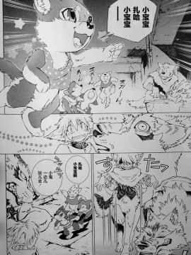 [逃亡者x新桥月白日语社][姬川明辉] THE WILD LEG wolf_054