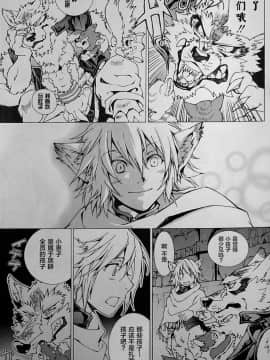 [逃亡者x新桥月白日语社][姬川明辉] THE WILD LEG wolf_055