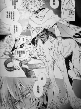 [逃亡者x新桥月白日语社][姬川明辉] THE WILD LEG wolf_056