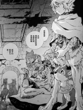 [逃亡者x新桥月白日语社][姬川明辉] THE WILD LEG wolf_057